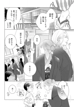 Page 144 of Koshi ga Kudakeru Made Ikasete Ageru Onee5