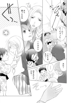 Page 145 of Koshi ga Kudakeru Made Ikasete Ageru Onee5