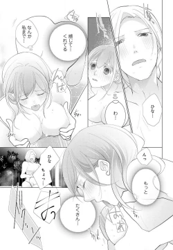 Page 155 of Koshi ga Kudakeru Made Ikasete Ageru Onee5