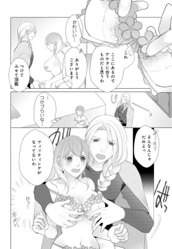 Page 25 of Koshi ga Kudakeru Made Ikasete Ageru Onee5