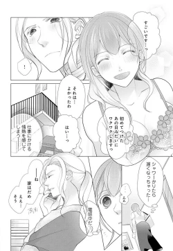 Page 27 of Koshi ga Kudakeru Made Ikasete Ageru Onee5