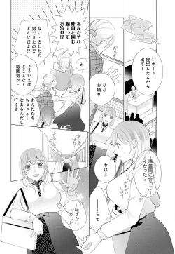 Page 34 of Koshi ga Kudakeru Made Ikasete Ageru Onee5