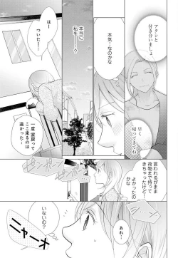 Page 37 of Koshi ga Kudakeru Made Ikasete Ageru Onee5