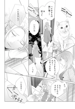 Page 38 of Koshi ga Kudakeru Made Ikasete Ageru Onee5