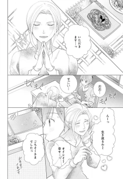 Page 40 of Koshi ga Kudakeru Made Ikasete Ageru Onee5