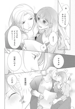 Page 44 of Koshi ga Kudakeru Made Ikasete Ageru Onee5
