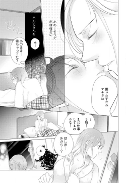 Page 63 of Koshi ga Kudakeru Made Ikasete Ageru Onee5