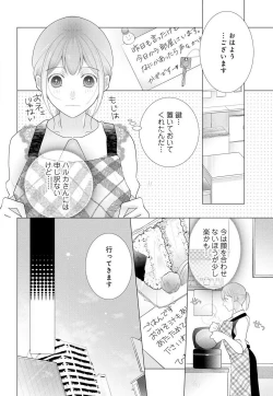Page 69 of Koshi ga Kudakeru Made Ikasete Ageru Onee5