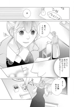 Page 70 of Koshi ga Kudakeru Made Ikasete Ageru Onee5