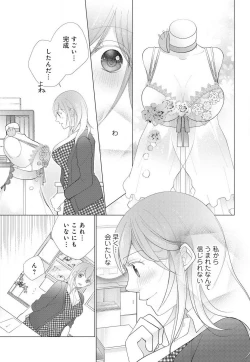 Page 76 of Koshi ga Kudakeru Made Ikasete Ageru Onee5