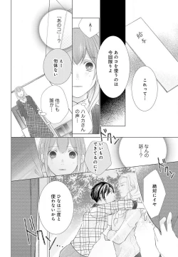 Page 77 of Koshi ga Kudakeru Made Ikasete Ageru Onee5
