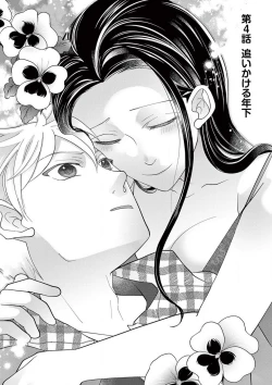 Page 100 of Zettai Toshishita Kareshi!! 1-6