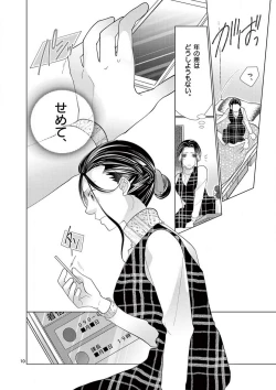 Page 109 of Zettai Toshishita Kareshi!! 1-6