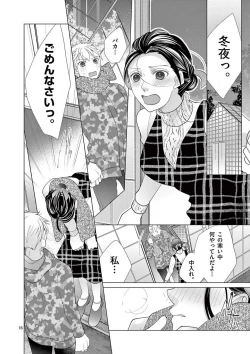 Page 115 of Zettai Toshishita Kareshi!! 1-6