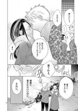 Page 142 of Zettai Toshishita Kareshi!! 1-6