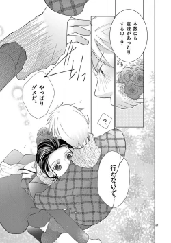 Page 153 of Zettai Toshishita Kareshi!! 1-6