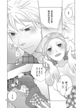 Page 160 of Zettai Toshishita Kareshi!! 1-6