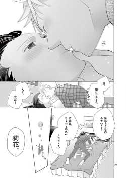 Page 161 of Zettai Toshishita Kareshi!! 1-6