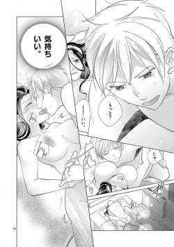 Page 16 of Zettai Toshishita Kareshi!! 1-6