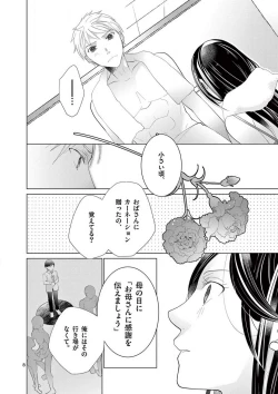 Page 173 of Zettai Toshishita Kareshi!! 1-6