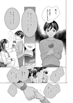 Page 174 of Zettai Toshishita Kareshi!! 1-6