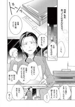 Page 177 of Zettai Toshishita Kareshi!! 1-6