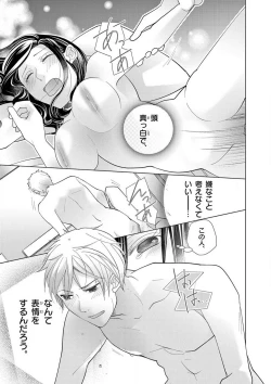 Page 17 of Zettai Toshishita Kareshi!! 1-6