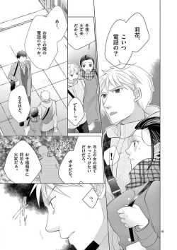 Page 184 of Zettai Toshishita Kareshi!! 1-6