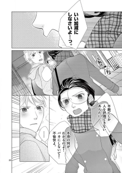 Page 185 of Zettai Toshishita Kareshi!! 1-6