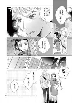 Page 187 of Zettai Toshishita Kareshi!! 1-6