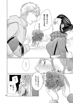 Page 189 of Zettai Toshishita Kareshi!! 1-6