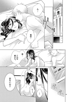 Page 19 of Zettai Toshishita Kareshi!! 1-6