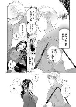 Page 22 of Zettai Toshishita Kareshi!! 1-6