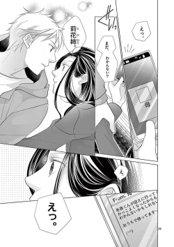 Page 27 of Zettai Toshishita Kareshi!! 1-6