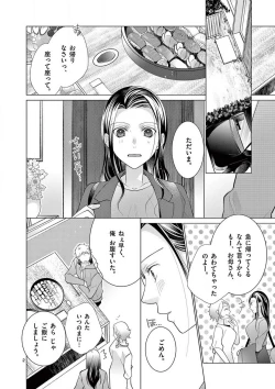 Page 35 of Zettai Toshishita Kareshi!! 1-6