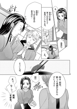 Page 36 of Zettai Toshishita Kareshi!! 1-6
