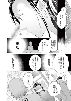 Page 39 of Zettai Toshishita Kareshi!! 1-6
