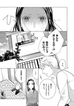 Page 44 of Zettai Toshishita Kareshi!! 1-6