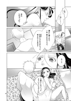 Page 57 of Zettai Toshishita Kareshi!! 1-6