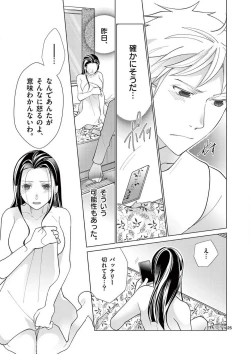 Page 58 of Zettai Toshishita Kareshi!! 1-6