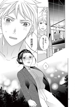 Page 64 of Zettai Toshishita Kareshi!! 1-6