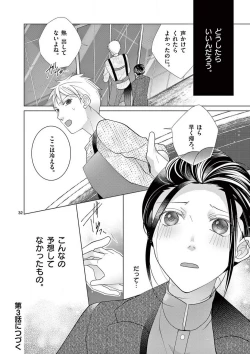 Page 65 of Zettai Toshishita Kareshi!! 1-6