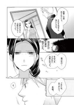 Page 72 of Zettai Toshishita Kareshi!! 1-6