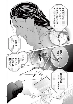 Page 84 of Zettai Toshishita Kareshi!! 1-6