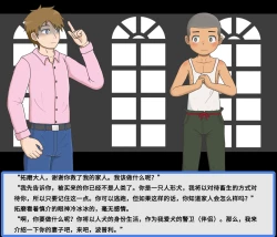 Page 6 of 给爱犬找老公（紅哥汉化）