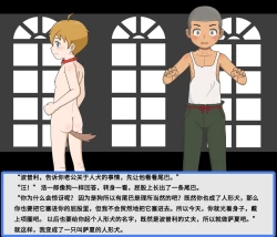 Page 9 of 给爱犬找老公（紅哥汉化）