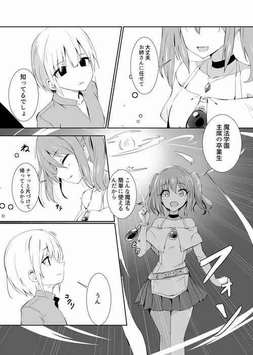 [Tenrai X] 返り討ちに・。・。