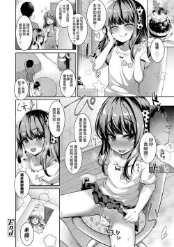 Page 23 of POISON LOLITA COMPLEX