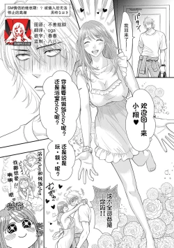 Page 1 of SM kappuru wa kentaiki! ? Oku tsuka rete i ku no toman'nai ~tsu | SM情侣的倦怠期！？被插入后无法停止的高潮