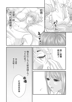 Page 5 of SM kappuru wa kentaiki! ? Oku tsuka rete i ku no toman'nai ~tsu | SM情侣的倦怠期！？被插入后无法停止的高潮